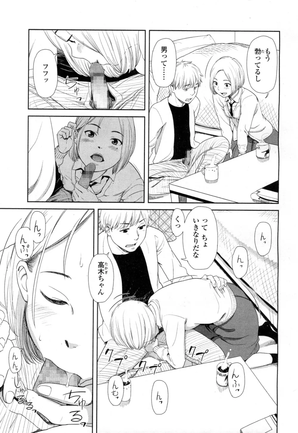 COMIC 高 Vol.1 262ページ