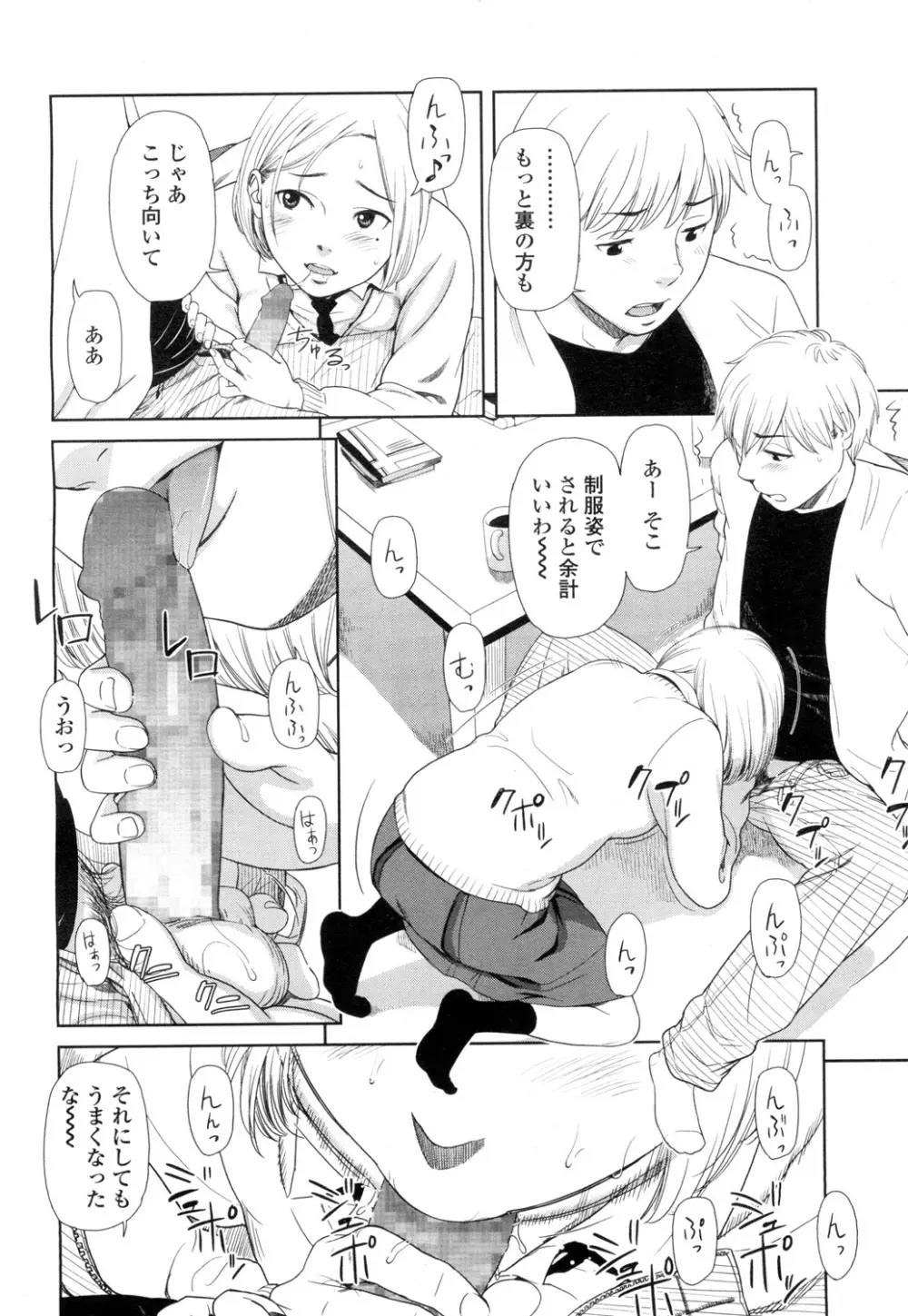 COMIC 高 Vol.1 263ページ