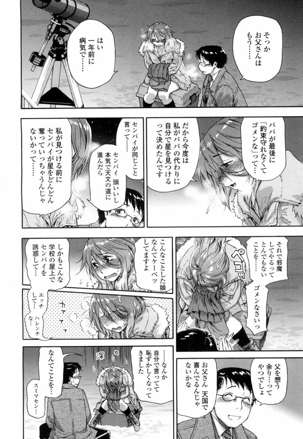 COMIC 高 Vol.1 27ページ