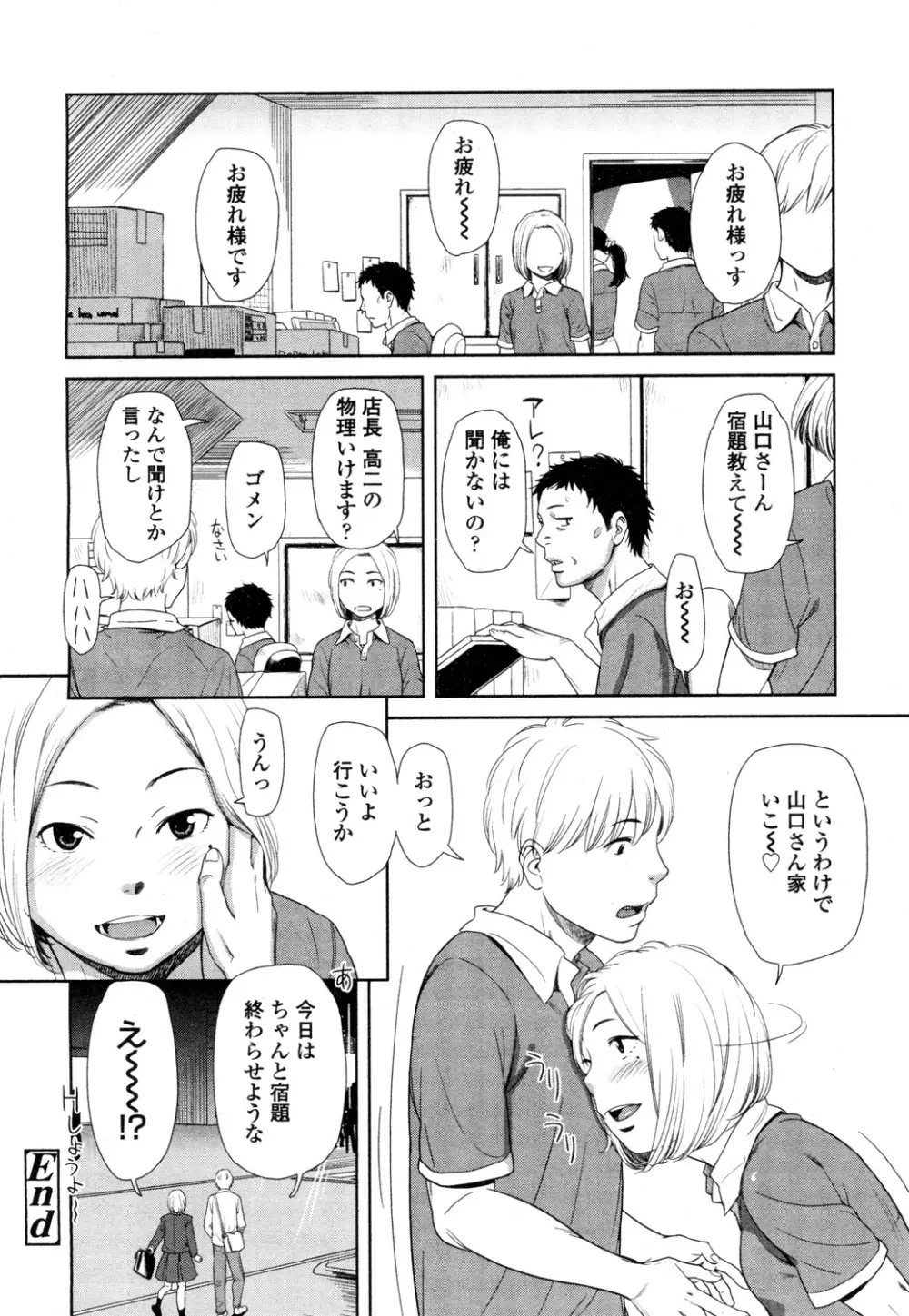 COMIC 高 Vol.1 277ページ