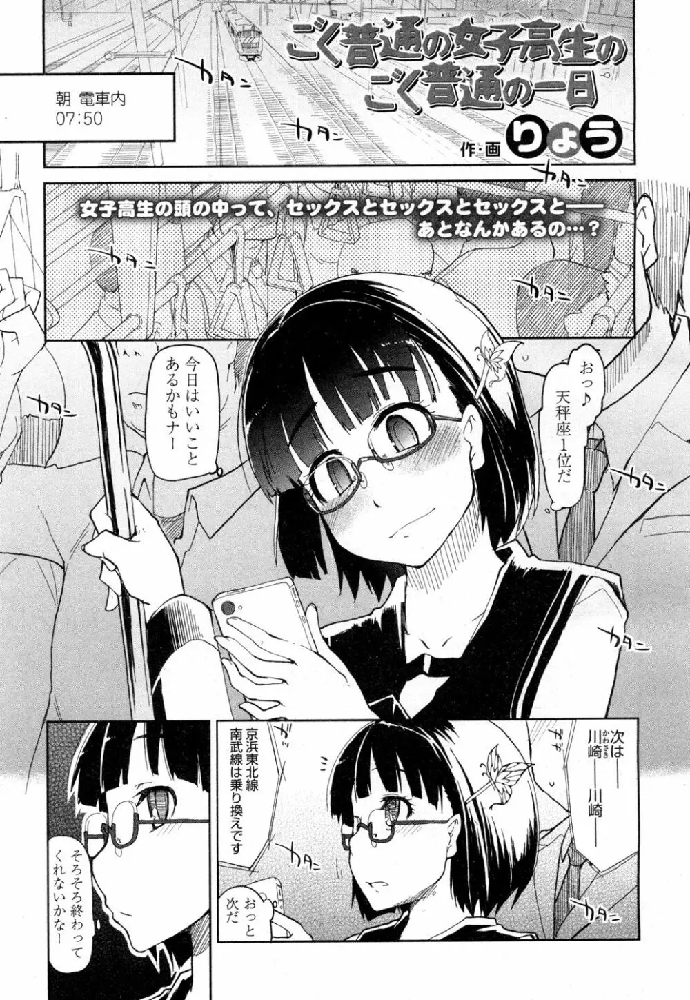 COMIC 高 Vol.1 278ページ