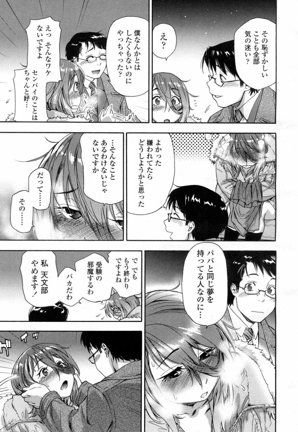 COMIC 高 Vol.1 28ページ