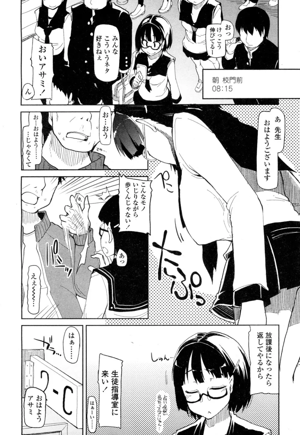 COMIC 高 Vol.1 281ページ