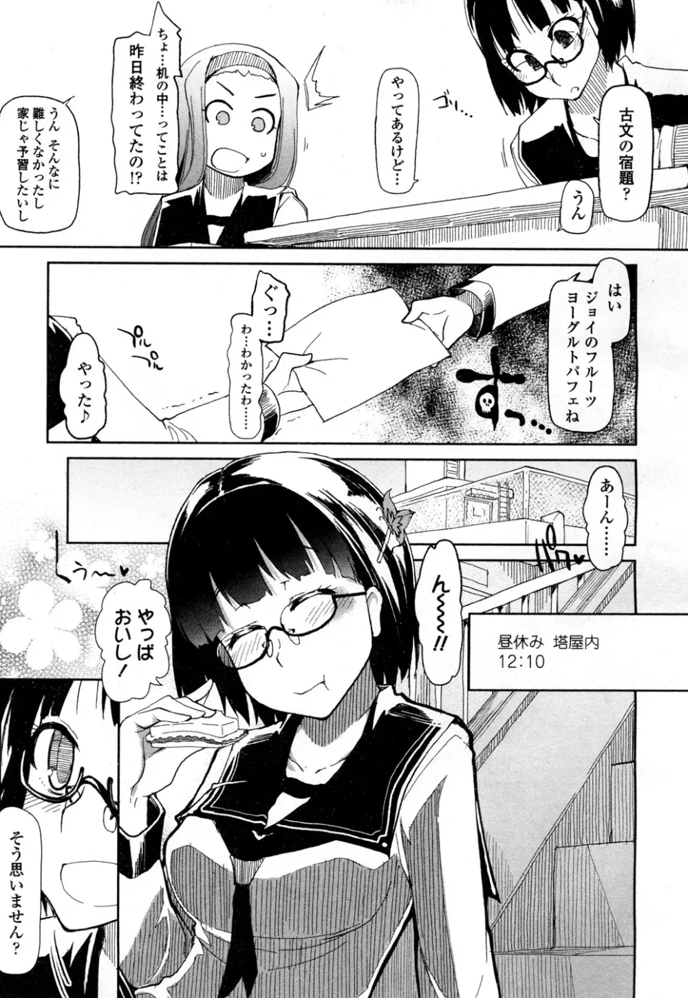 COMIC 高 Vol.1 282ページ