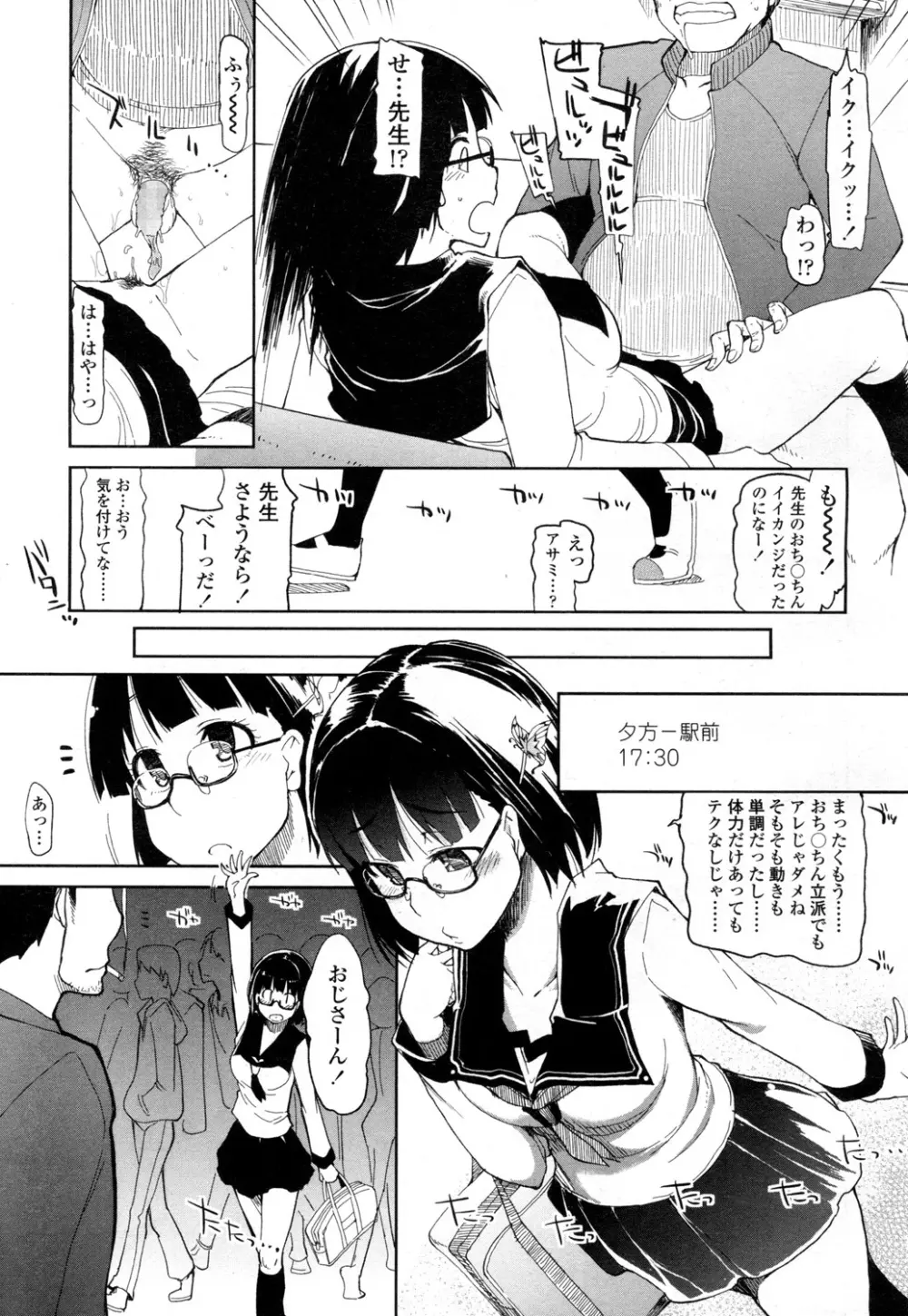 COMIC 高 Vol.1 288ページ