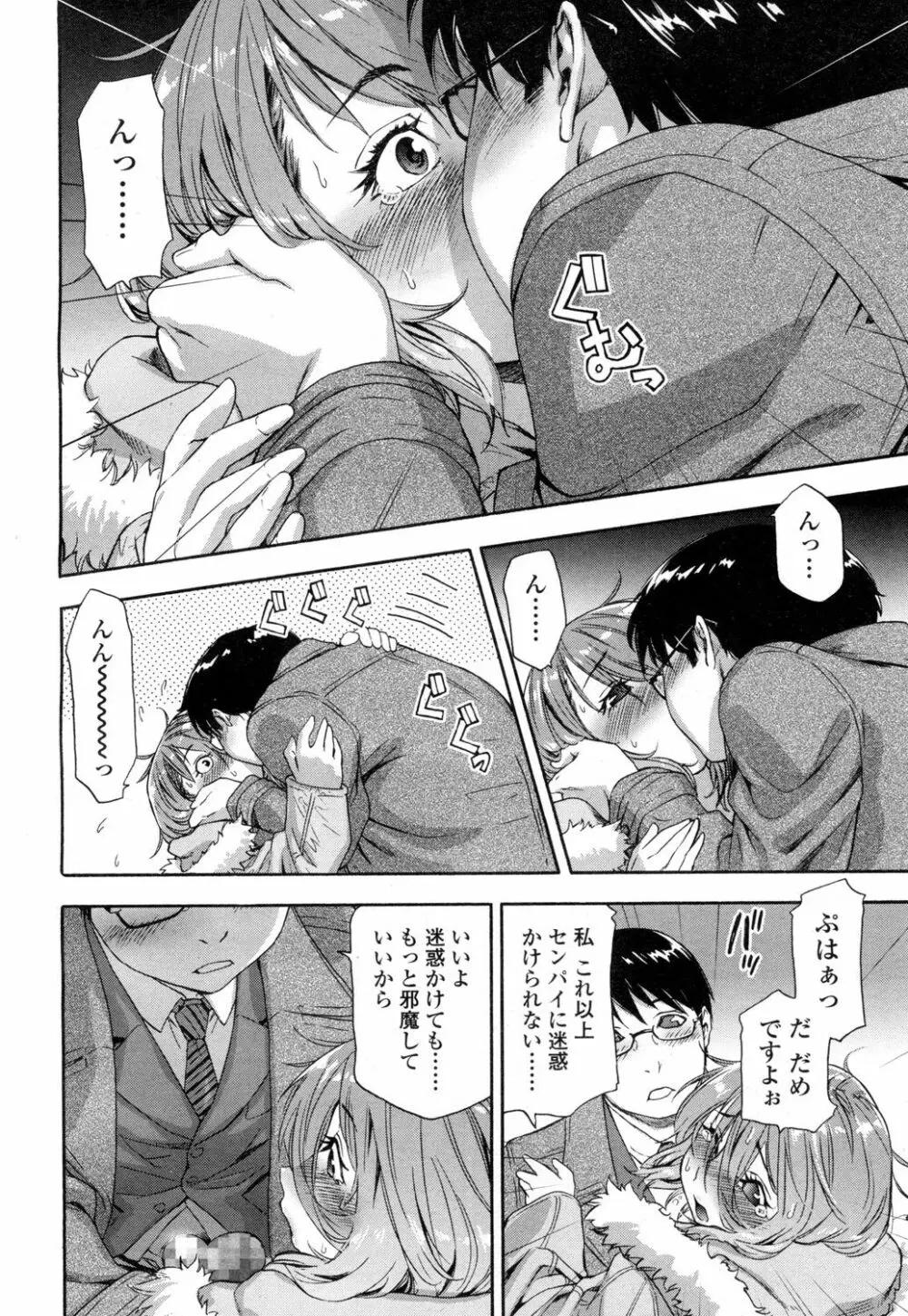 COMIC 高 Vol.1 29ページ