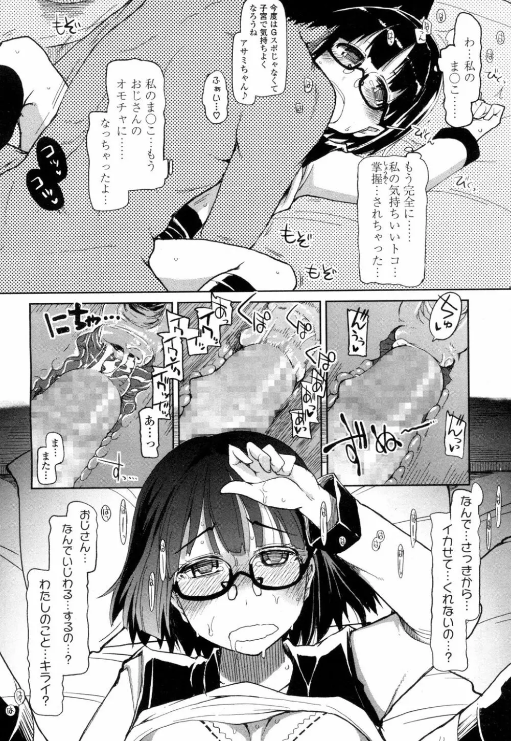 COMIC 高 Vol.1 295ページ