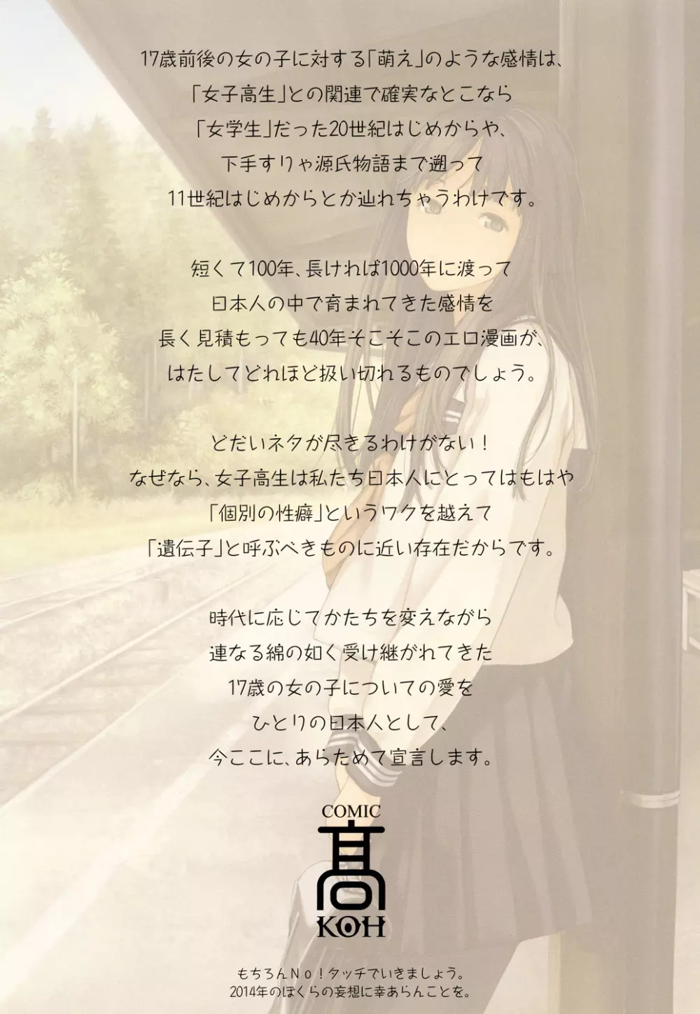 COMIC 高 Vol.1 3ページ