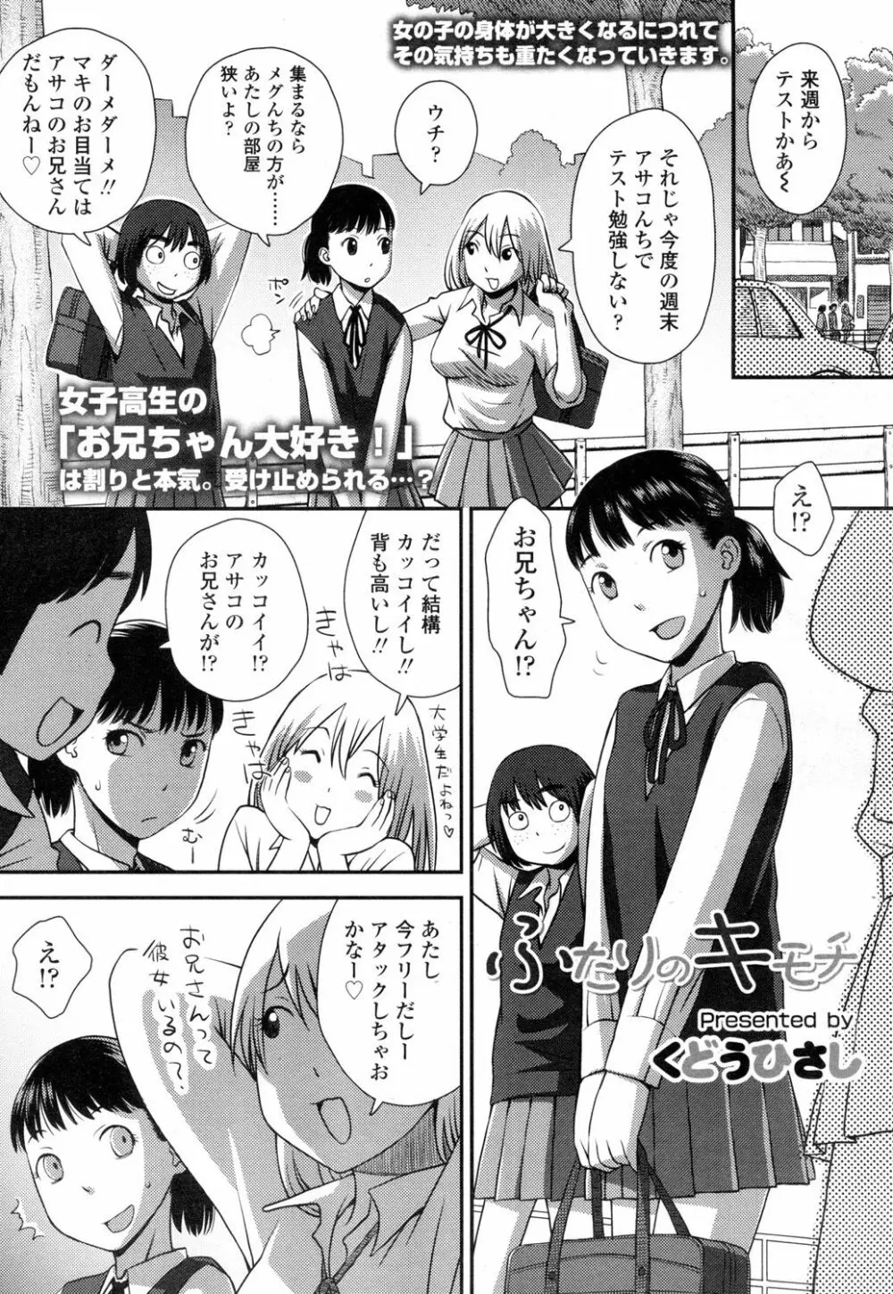 COMIC 高 Vol.1 300ページ