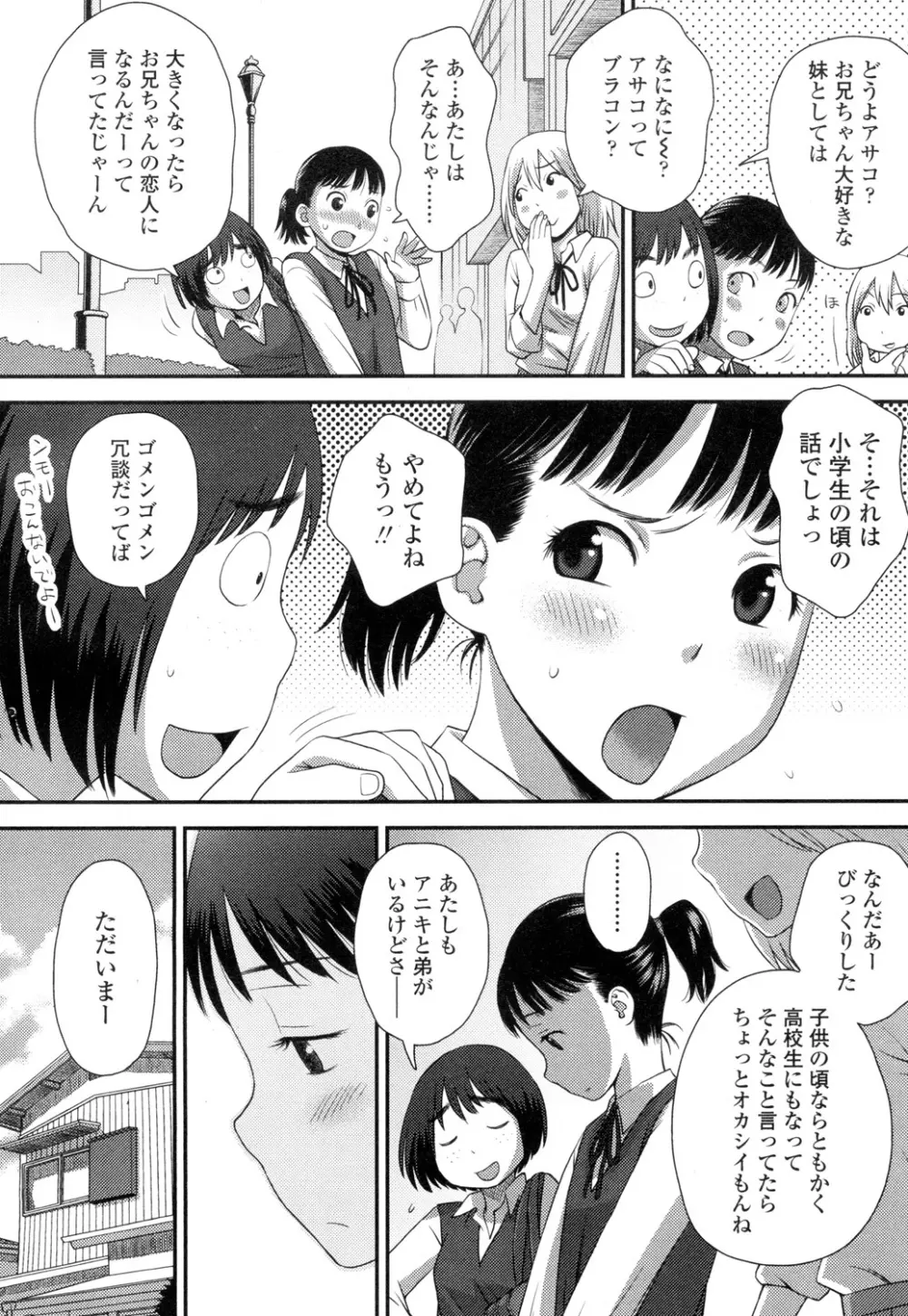 COMIC 高 Vol.1 301ページ