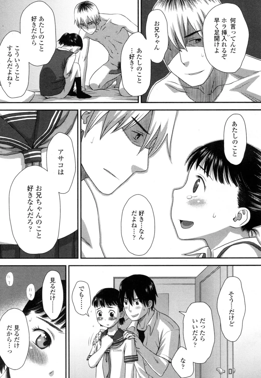 COMIC 高 Vol.1 304ページ