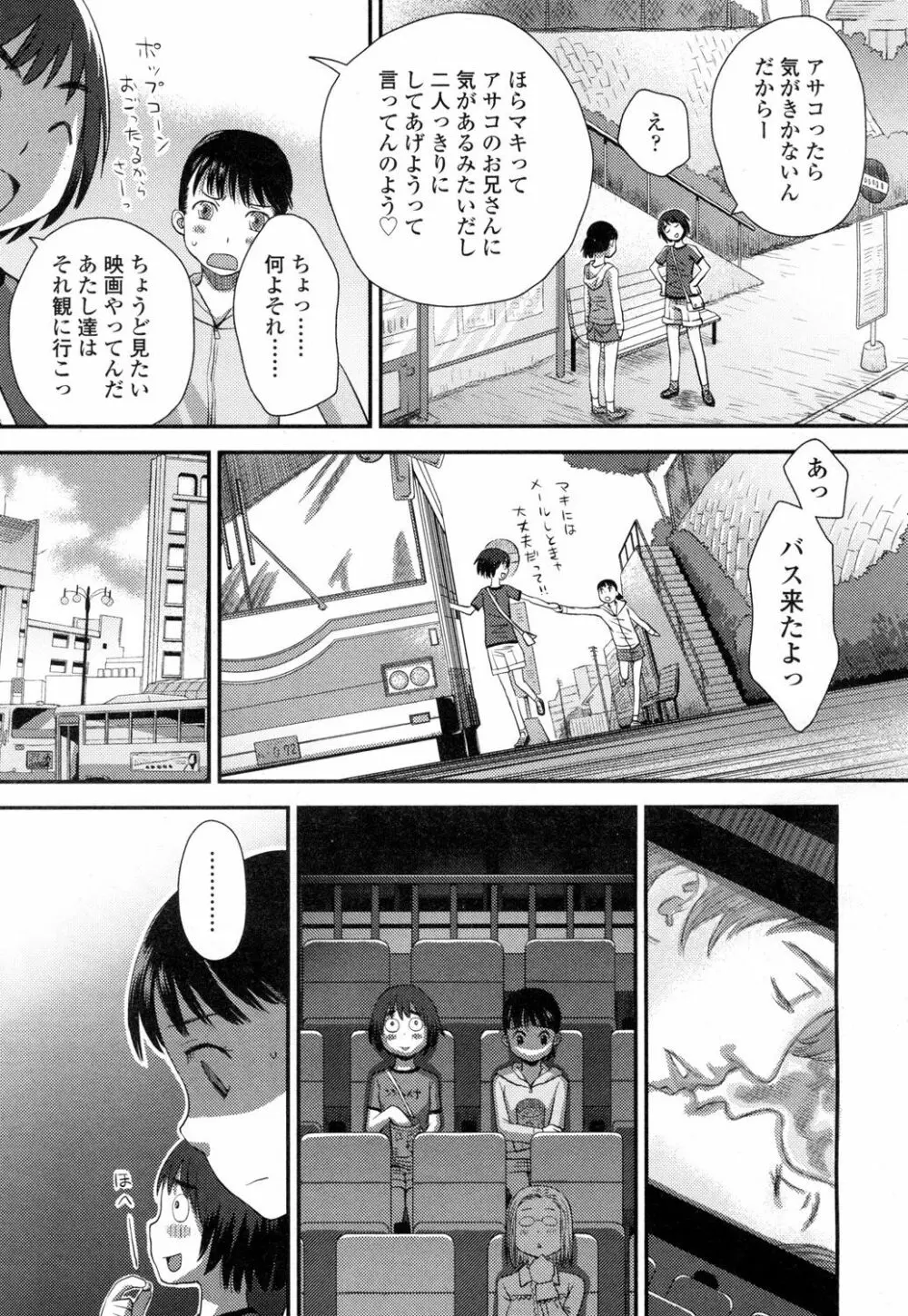 COMIC 高 Vol.1 310ページ