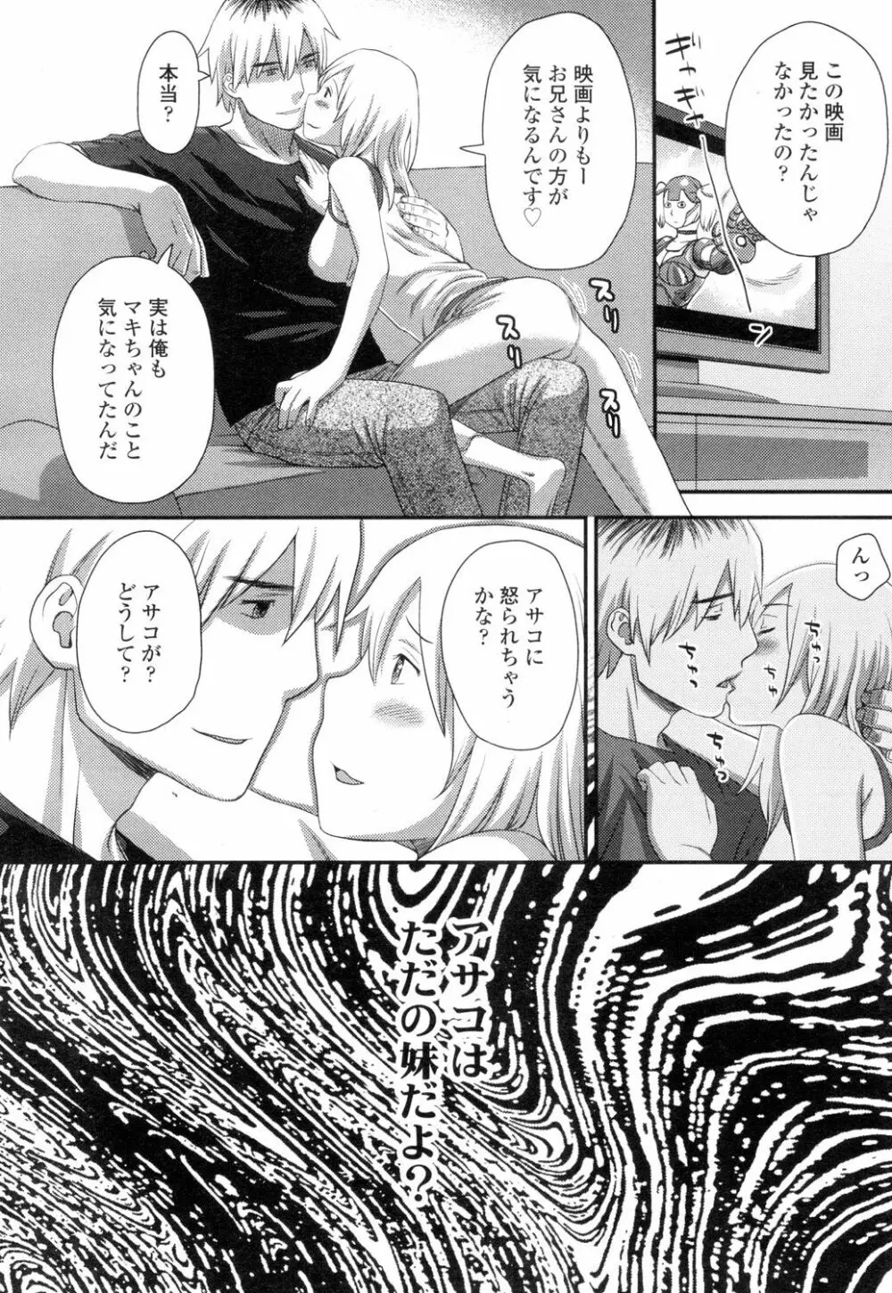 COMIC 高 Vol.1 311ページ