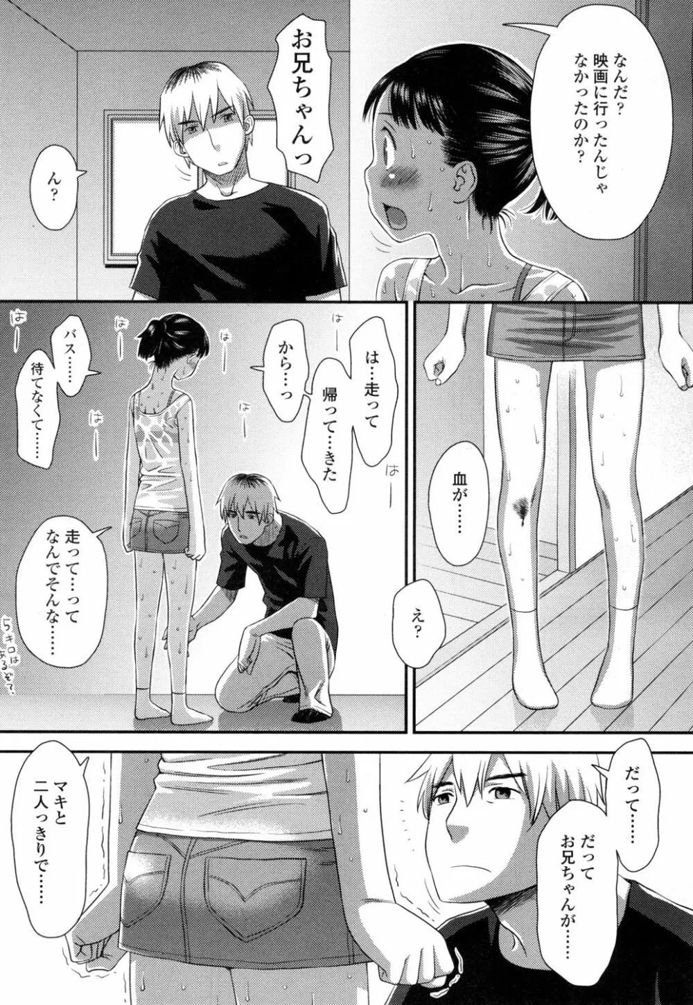 COMIC 高 Vol.1 316ページ