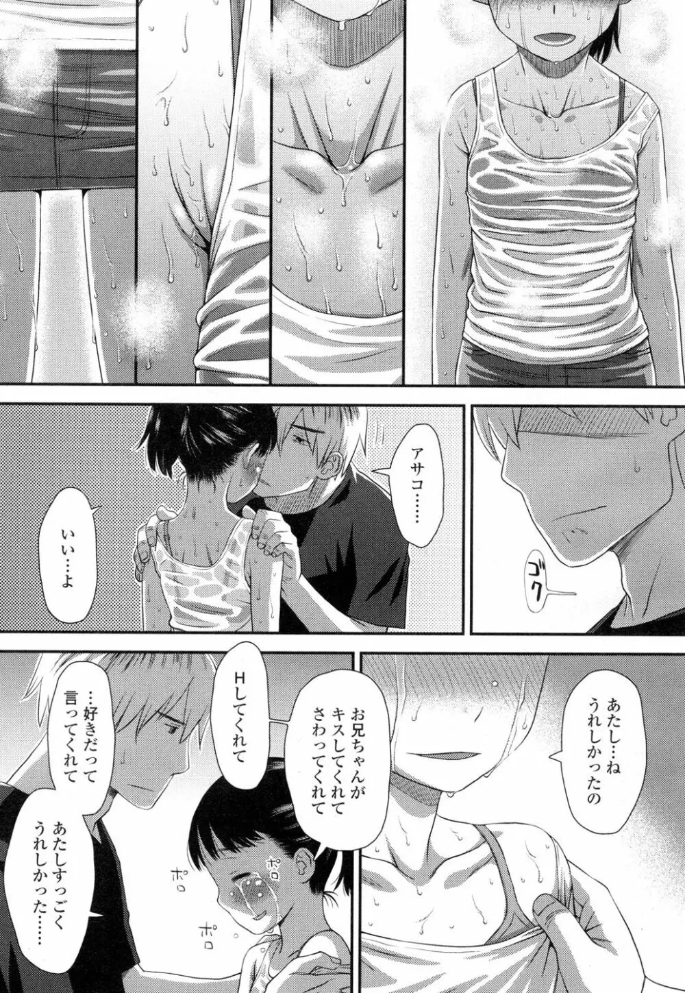 COMIC 高 Vol.1 318ページ