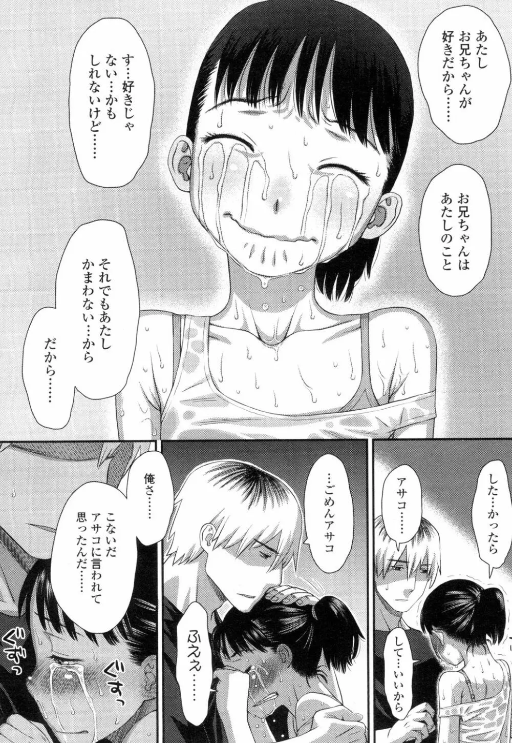COMIC 高 Vol.1 319ページ