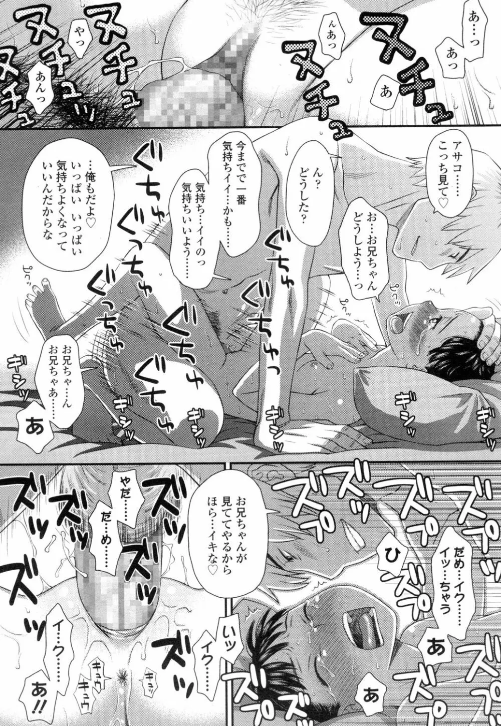 COMIC 高 Vol.1 323ページ