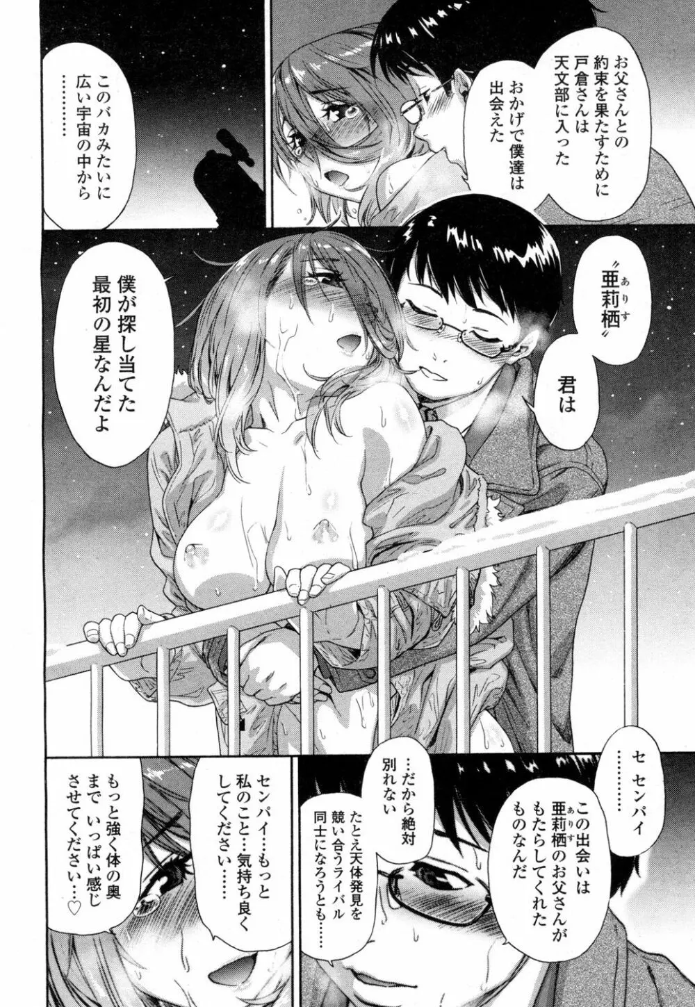 COMIC 高 Vol.1 33ページ