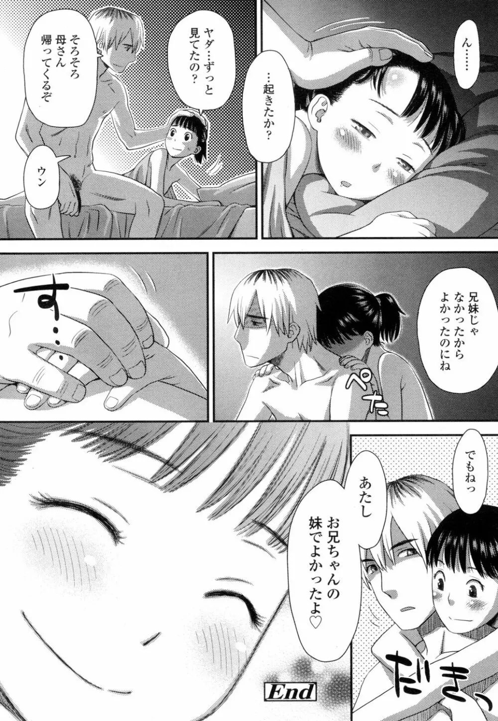 COMIC 高 Vol.1 331ページ