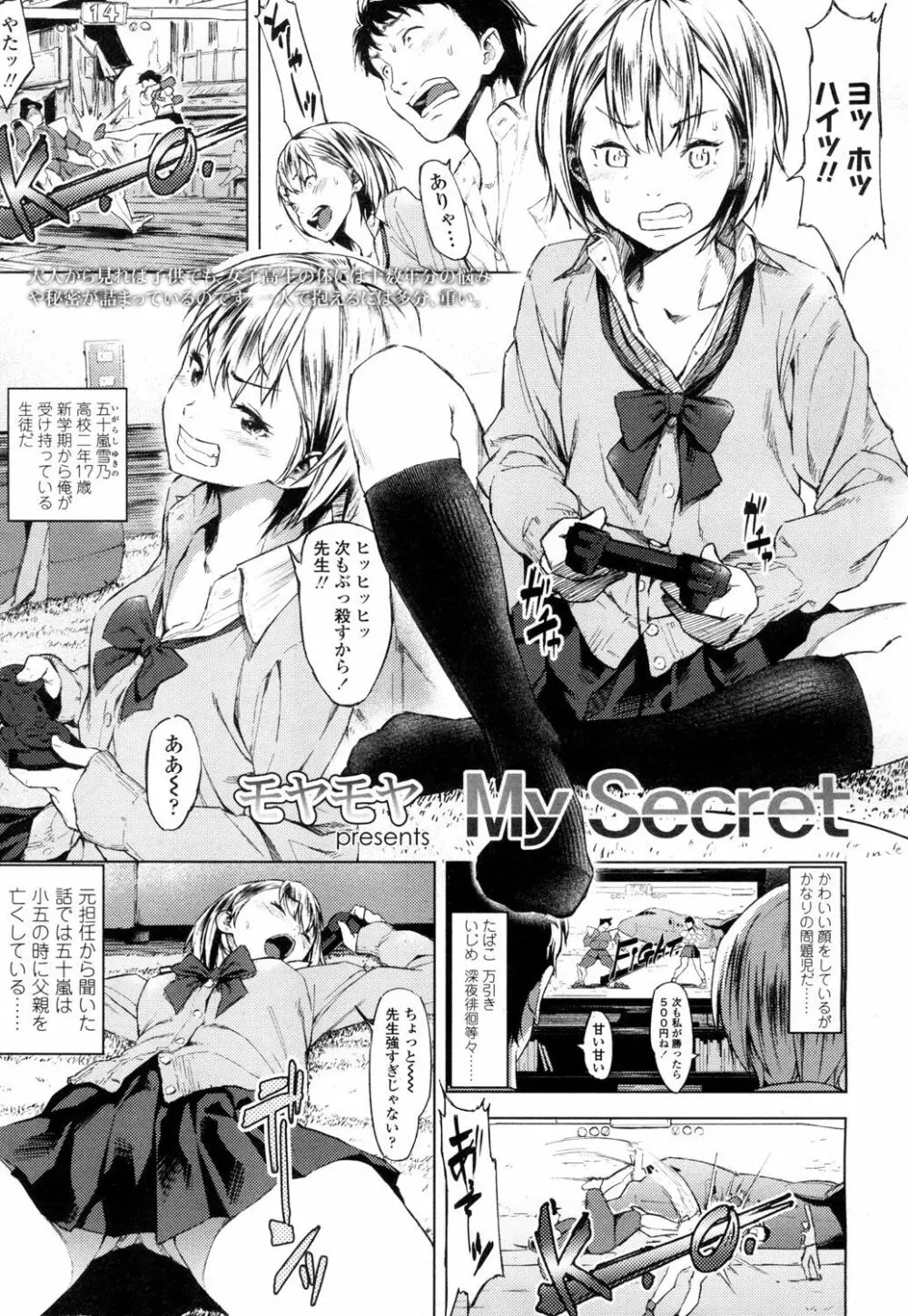 COMIC 高 Vol.1 332ページ