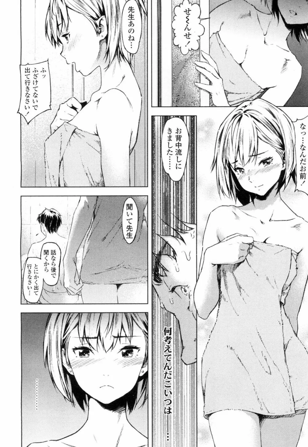 COMIC 高 Vol.1 337ページ