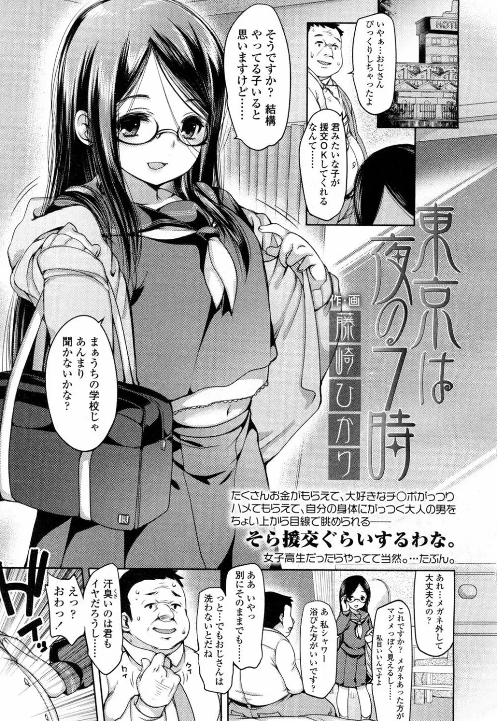 COMIC 高 Vol.1 358ページ