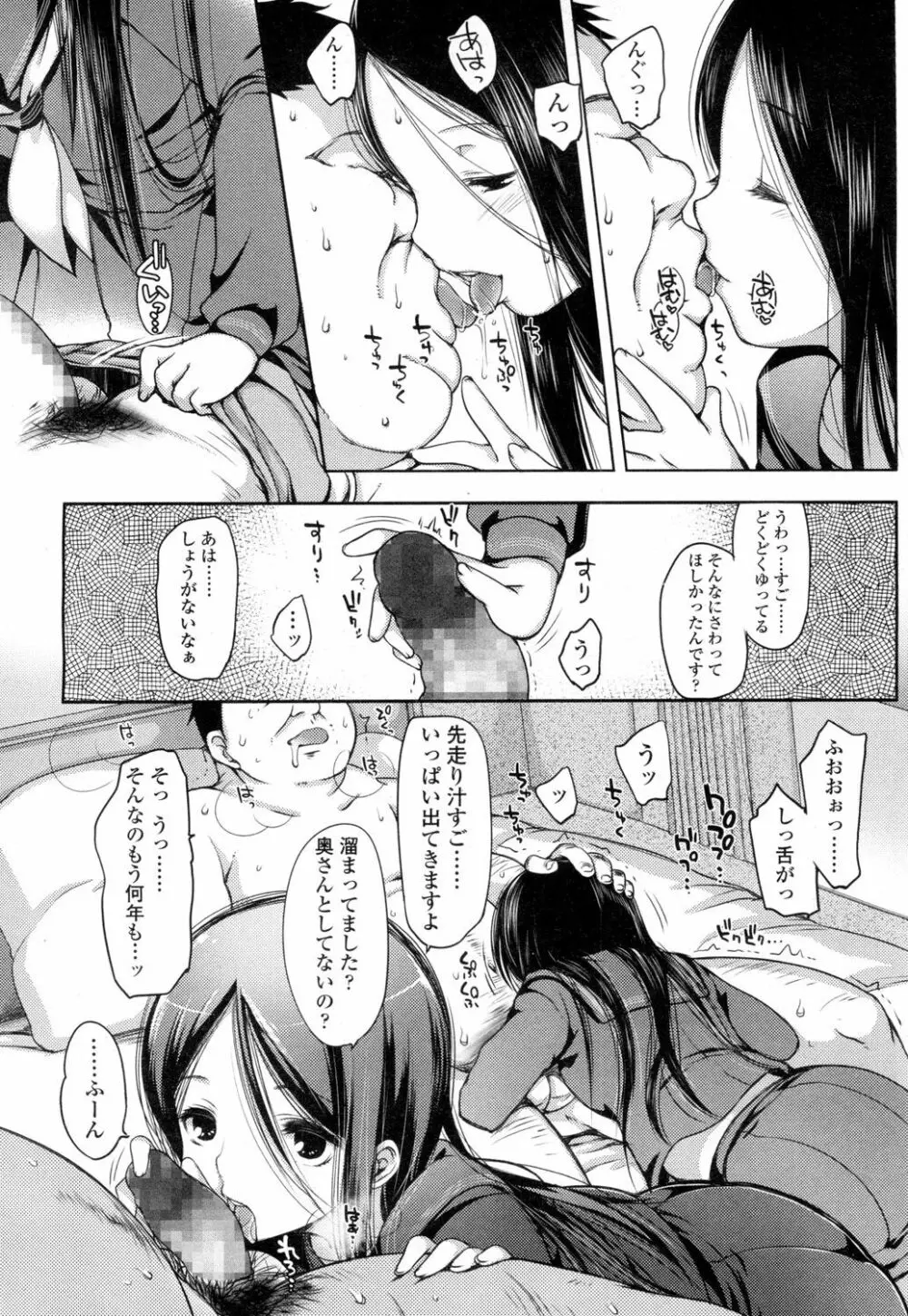 COMIC 高 Vol.1 361ページ