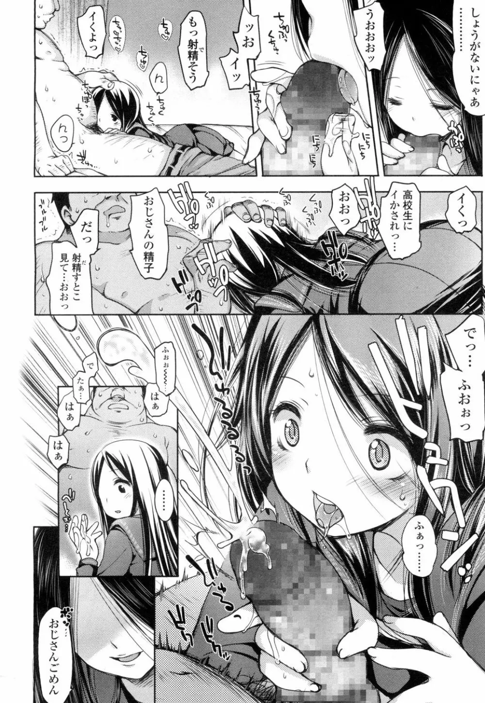 COMIC 高 Vol.1 363ページ