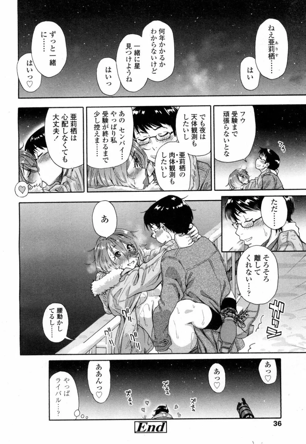 COMIC 高 Vol.1 37ページ