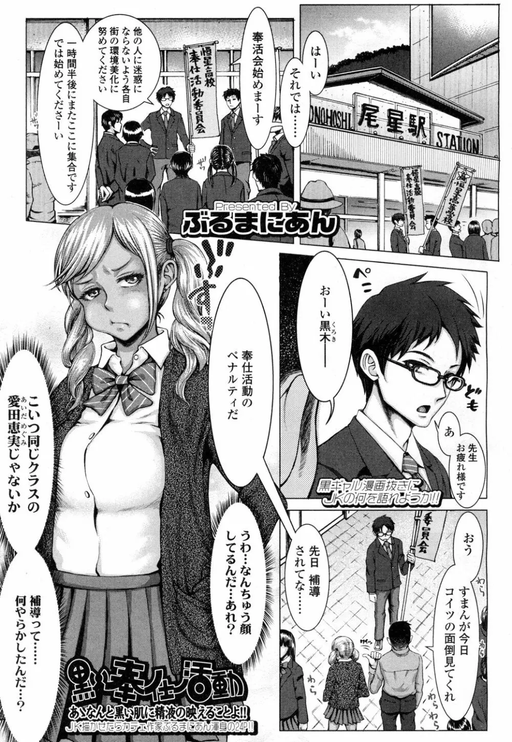 COMIC 高 Vol.1 374ページ