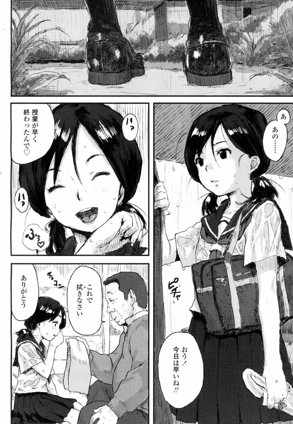 COMIC 高 Vol.1 399ページ