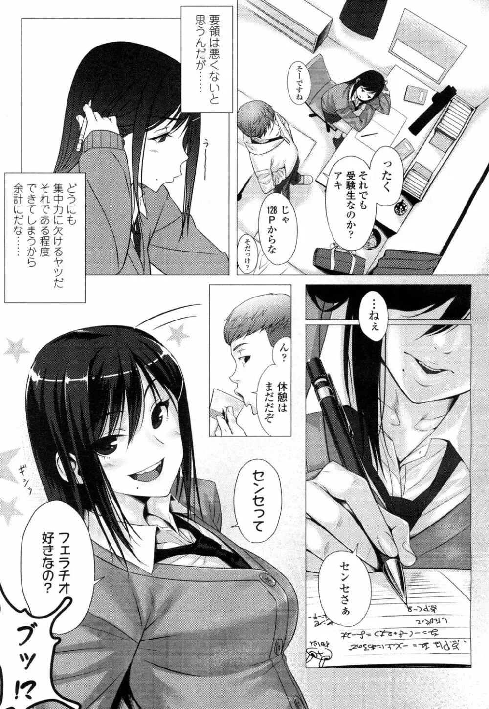 COMIC 高 Vol.1 40ページ