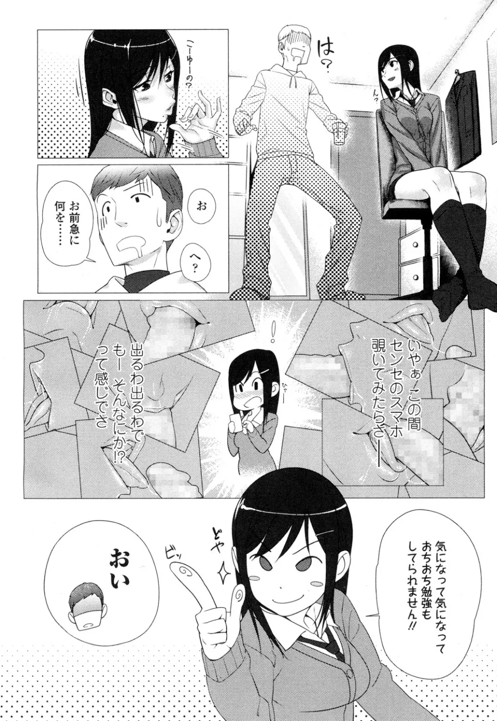 COMIC 高 Vol.1 41ページ