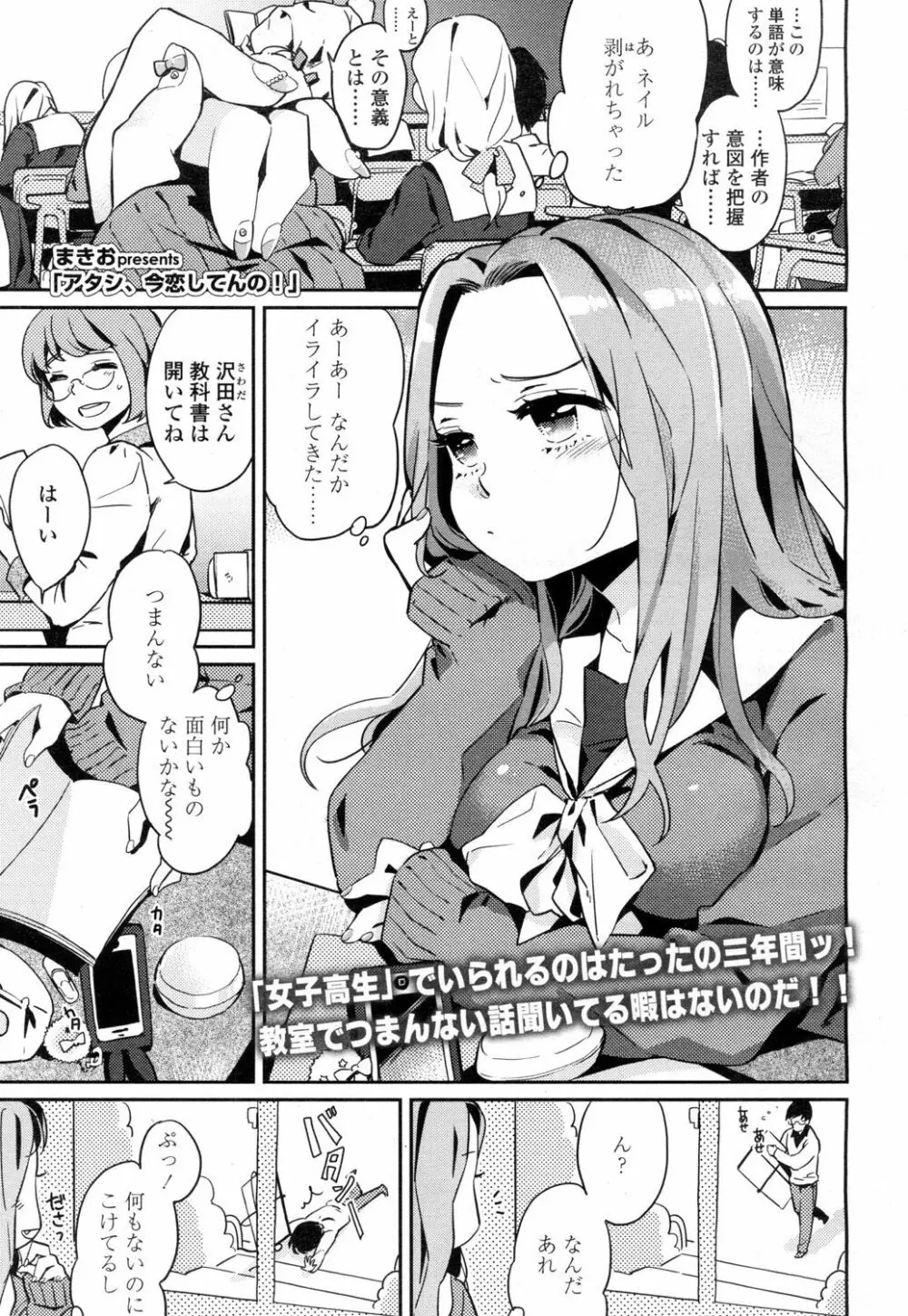 COMIC 高 Vol.1 416ページ