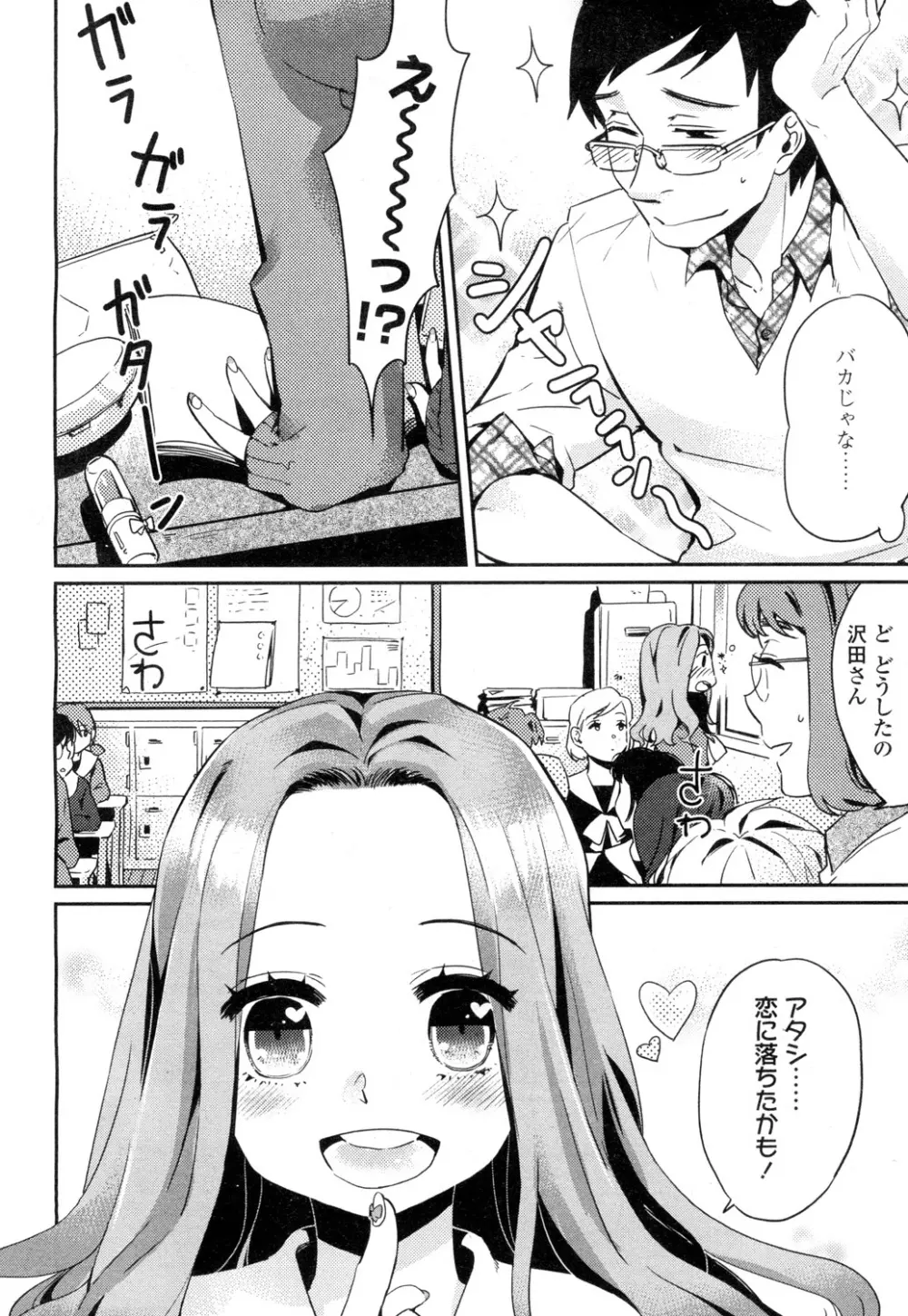 COMIC 高 Vol.1 417ページ