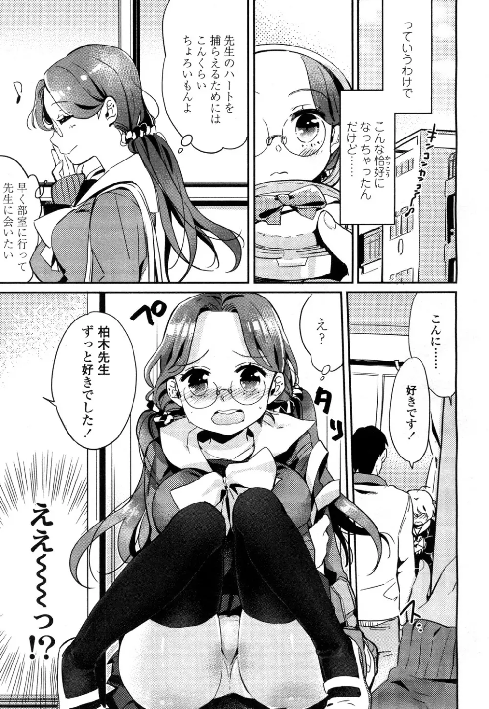 COMIC 高 Vol.1 424ページ