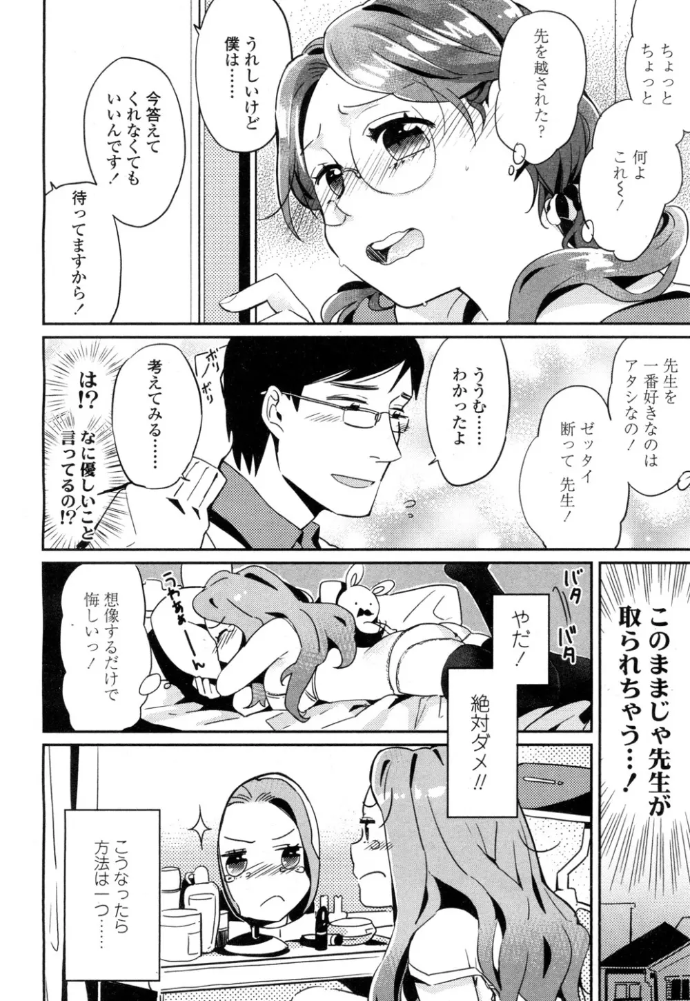 COMIC 高 Vol.1 425ページ