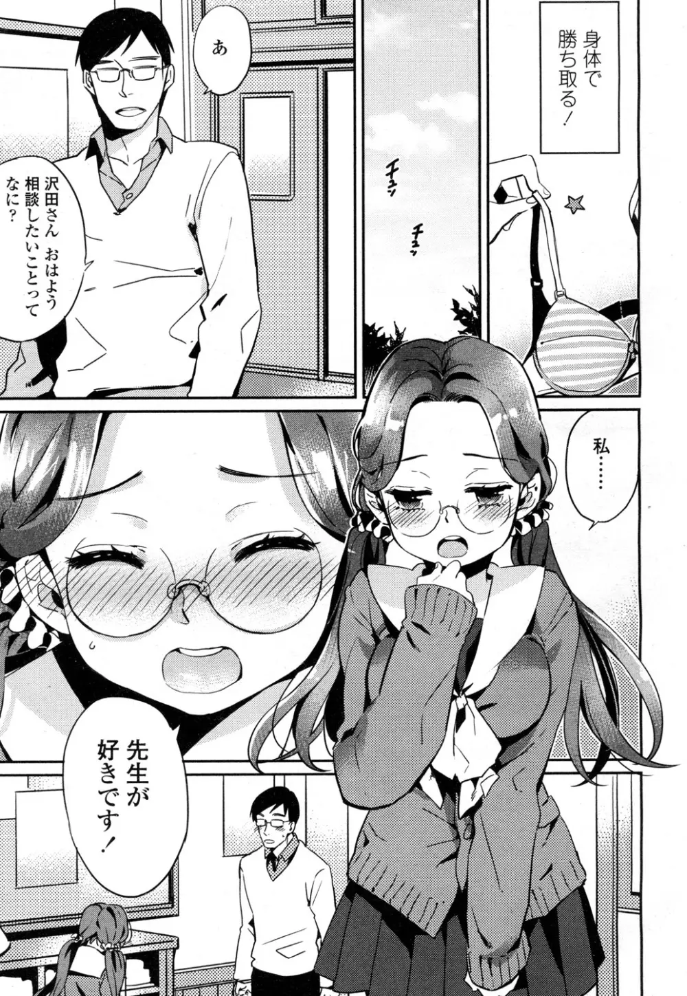 COMIC 高 Vol.1 426ページ