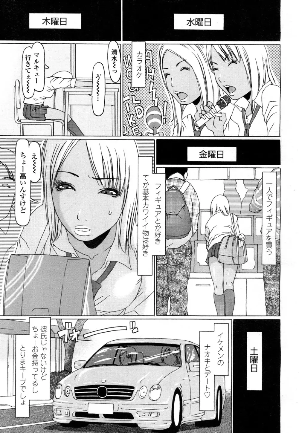 COMIC 高 Vol.1 452ページ