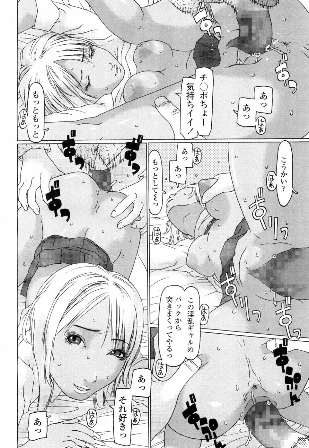 COMIC 高 Vol.1 459ページ