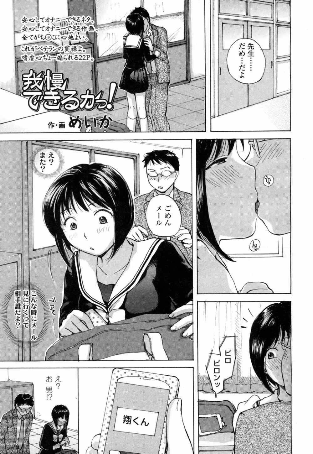 COMIC 高 Vol.1 464ページ