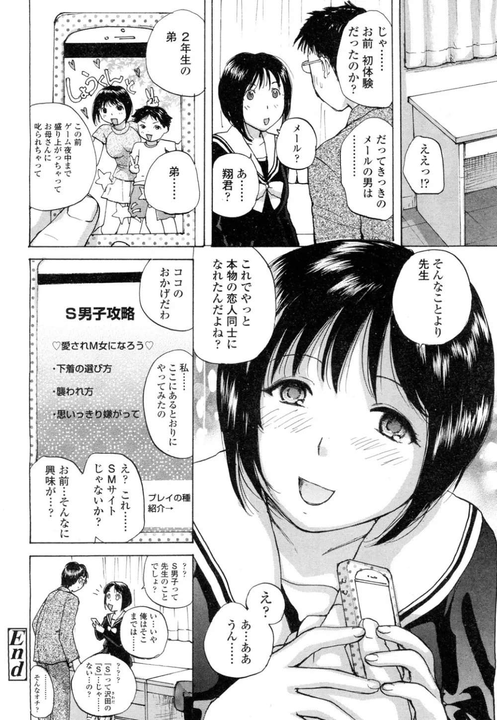 COMIC 高 Vol.1 485ページ