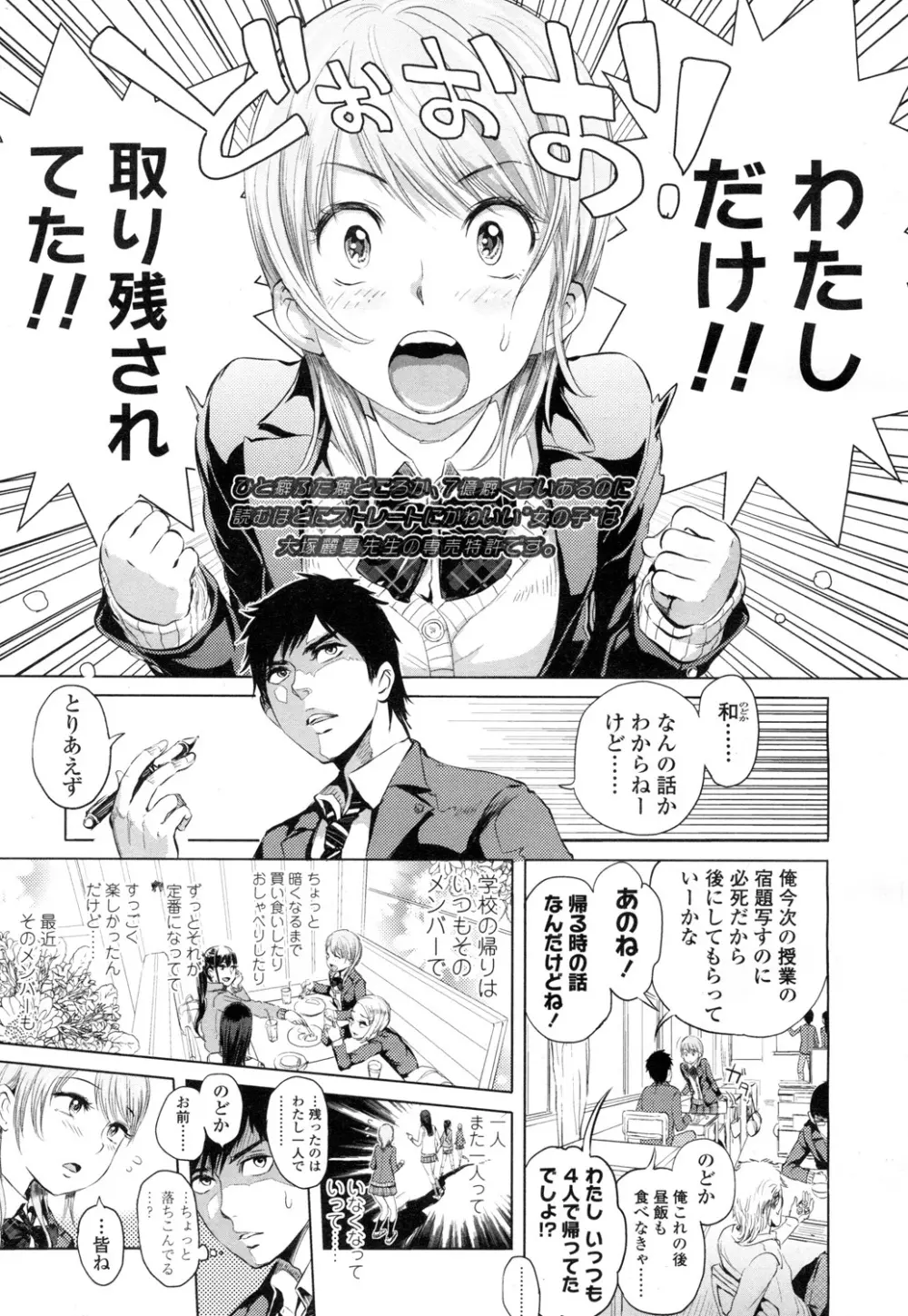 COMIC 高 Vol.1 56ページ