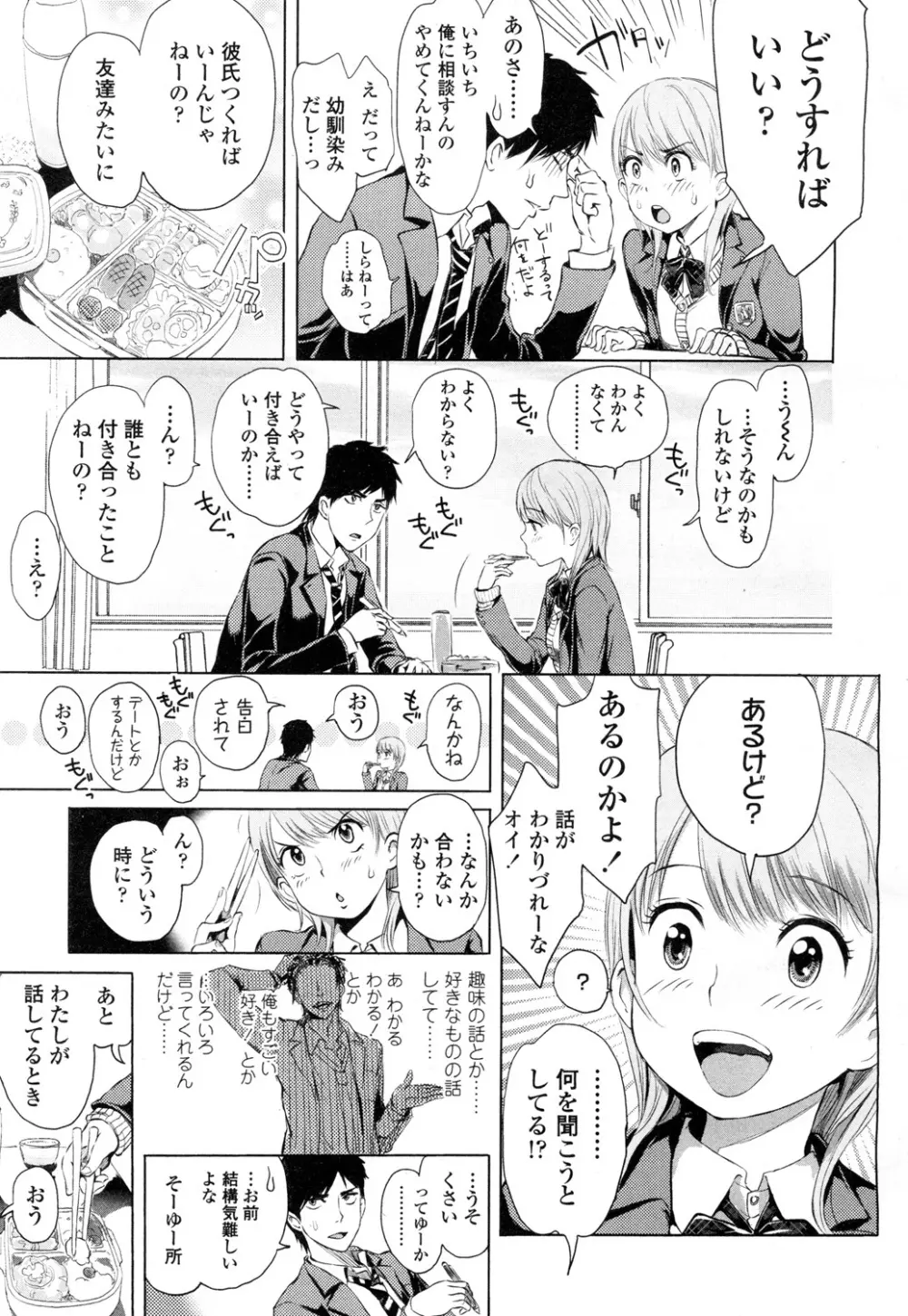 COMIC 高 Vol.1 58ページ