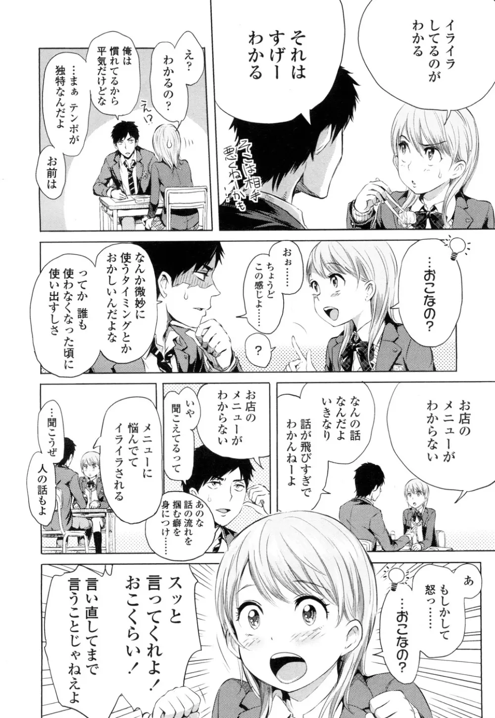 COMIC 高 Vol.1 59ページ