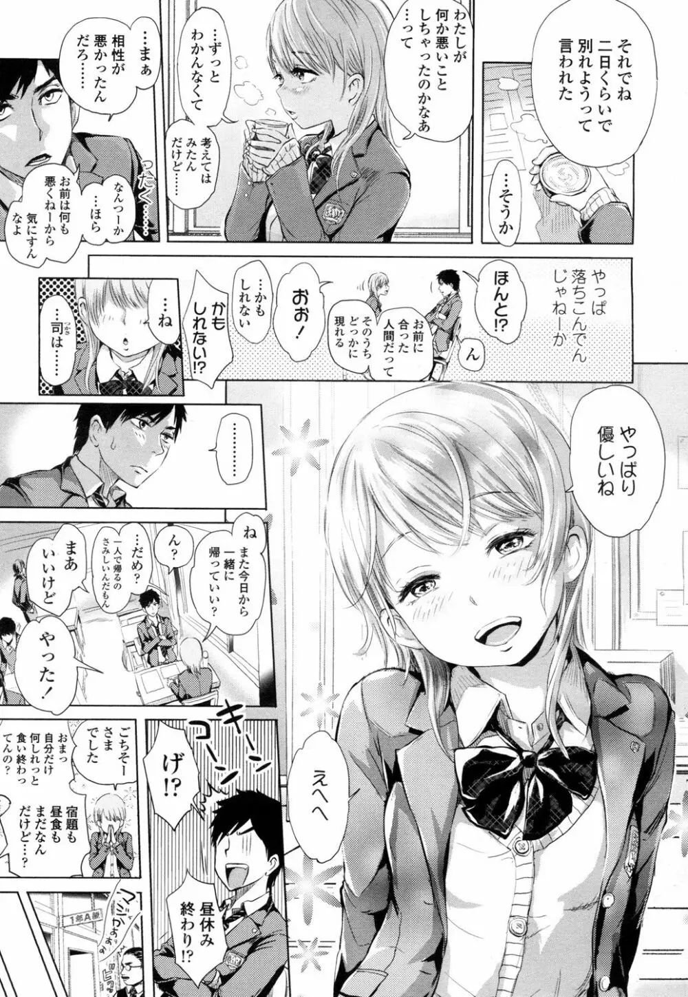 COMIC 高 Vol.1 60ページ