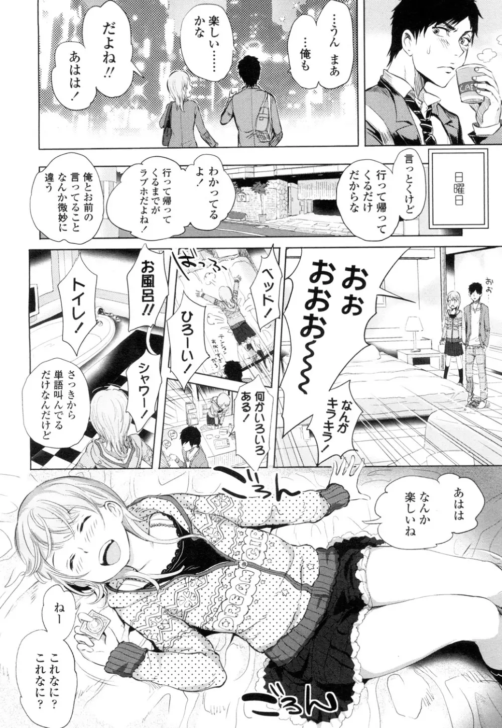 COMIC 高 Vol.1 63ページ