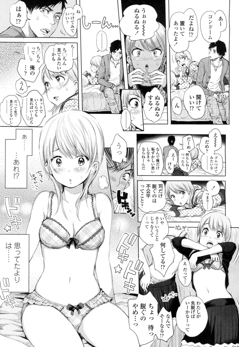 COMIC 高 Vol.1 64ページ