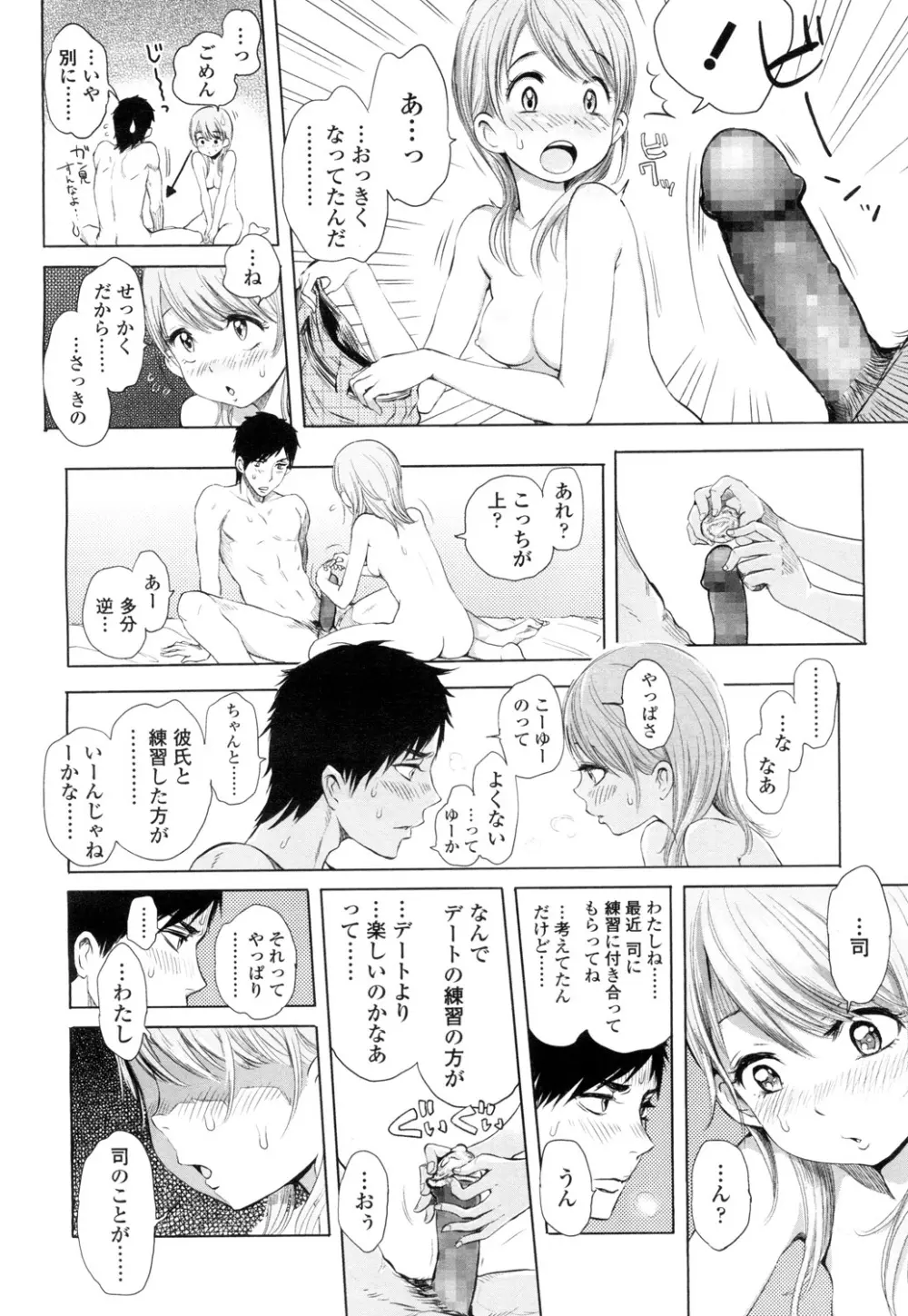 COMIC 高 Vol.1 67ページ