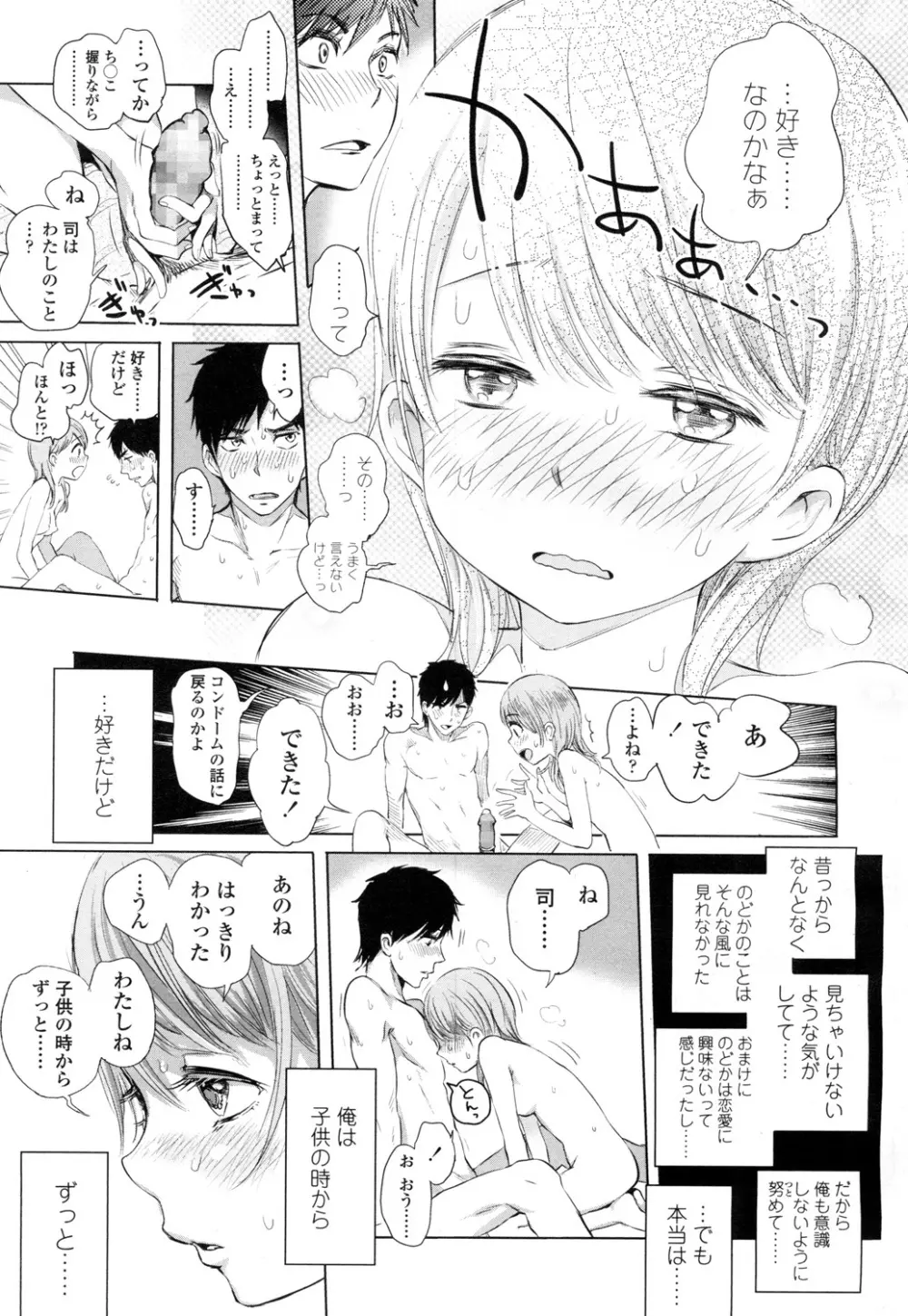 COMIC 高 Vol.1 68ページ